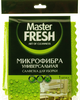 Салфетка для уборки MASTER FRESH 30x30см, универсальная, микрофибра - фото 0