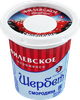 Мороженое АЙСБЕРРИ Филевское щербет смородина 1%, без змж, пластиковый стаканчик, 80г - фото 0