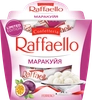 Конфеты RAFFAELLO с цельным миндальным орехом и вкусом маракуйя, 150г - фото 0