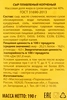 Сыр плавленый копченый ОЛЬХОВО 40%, батончики, без змж, 190г - фото 1