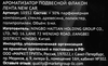 Ароматизатор автомобильный PREMIUM CLUB Prestige New Car, подвесной, 
Арт. 10352 - фото 1