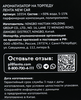 Ароматизатор автомобильный PREMIUM CLUB Prestige New Car, на торпеду, 
Арт. 10354 - фото 1