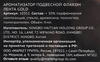Ароматизатор автомобильный PREMIUM CLUB Prestige Gold, подвесной, Арт. 
10352 - фото 2