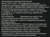 Ароматизатор автомобильный PREMIUM CLUB Prestige Black, на дефлектор, 
Арт. 10353 - фото 1