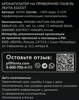 Ароматизатор автомобильный PREMIUM CLUB Prestige Egoist, на торпеду, 
Арт. 10354 - фото 1