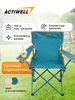 Кресло складное для пикника ACTIWELL 50х50х80см до 100кг NEW2023, Арт.  PCHAIR-02 - фото 1