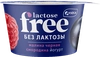 Йогурт VIOLA FREE безлактозный с наполнителем Малина, черная смородина 2,7%, без змж, 180г - фото 1