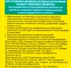 Удобрение для плодовых деревьев и ягодных кустарников СКОРАЯ ПОМОЩЬ, 50мл - фото 1