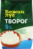 Творог БЕЖИН ЛУГ 5%, без змж, 300г - фото 0