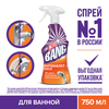 Средство для чистки CILLIT Bang универсальное, 750мл - фото undefined