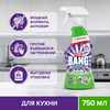 Средство для чистки CILLIT Bang Анти-жир универсальное, 750мл - фото undefined