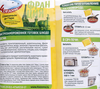Французское блюдо 4 СЕЗОНА Шампиньоны де Пари, 600г - фото 1