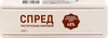 Спред растительно-жировой 48%, с змж, 400г - фото 0