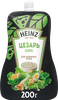 Соус HEINZ Цезарь, на основе растительных масел, 200г - фото undefined