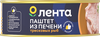 Паштет из печени трески ЛЕНТА Деликатесный, 230г - фото 0