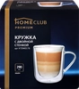 Кружка HOMECLUB Crystal с двойной стенкой, 280мл, стекло, Арт. KTDW0178 - фото 0