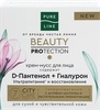 Крем-мусс для лица ЧИСТАЯ ЛИНИЯ Pure line beauty protection Д-пантенол, гиалурон, 45мл - фото 0