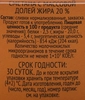 Сметана ЛЕНТА 20% ГОСТ, без змж, 180г - фото 1