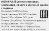 Карандаши цветные MAPED Pulse пластиковые, 24 цвета, Арт. 862703 - фото 1