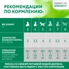 Корм консервированный для взрослых кошек PERFECT FIT Иммунитет с индейкой в желе с добавлением спирулины, 75г - фото undefined