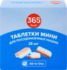 Таблетки для посудомоечной машины 365 ДНЕЙ МИНИ All-in-One, 28шт - фото 0