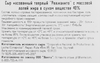 Сыр твердый PREMIUM CLUB Реджанито 40%, без змж, 200г - фото 1