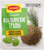 Приправа MAGGI Итальянские травы, 20г - фото 0