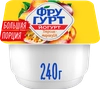 Йогурт ФРУГУРТ Персик, маракуйя 2%, без змж, 240г - фото 0