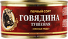 Говядина тушеная МЯСНЫЕ РЯДЫ 1-й сорт, 325г - фото 0