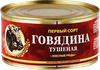 Говядина тушеная МЯСНЫЕ РЯДЫ 1-й сорт, 325г - фото 2