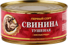 Свинина тушеная МЯСНЫЕ РЯДЫ 1-й сорт, 325г - фото 2