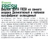 Шашлык из свиного окорока ЛЕНТА FRESH Деликатесный в майонезе - фото undefined