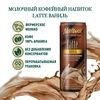 Напиток молочный кофейный NATURA SELECTION Latte Ваниль 2,4%, без змж, 220мл - фото 1