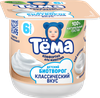 Биотворог для детского питания ТЕМА Классический 4,5%, без змж, 95г - фото 0