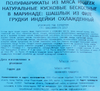 Шашлык из филе грудки индейки ПАВА ПАВА, 900г - фото 1
