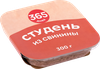 Студень из свинины 365 ДНЕЙ, 300г - фото 2