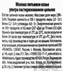 Молоко козье ультрапастеризованное EL'NATUR цельное 2,8–5,6%, без змж, 
200мл - фото 1