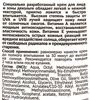 Крем солнцезащитный для лица и зоны декольте WEIS SPF50, 75мл - фото 1