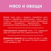 Корм сухой для взрослых собак ДАРЛИНГ с мясом и добавлением овощей, 500г - фото 4