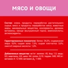 Корм сухой для взрослых кошек ДАРЛИНГ с мясом и добавлением овощей, 760г - фото 4