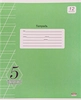 Тетрадь PROF-PRESS Великолепно! Пятерка, 12 листов, в клетку, зеленая, Арт. 12-8719 - фото 2