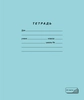 Тетрадь ПЗБМ А5, 24 листа, в клетку, на скрепке, зеленая, Арт. 19858 - фото 0