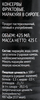 Маракуйя PREMIUM CLUB в сиропе, 425г - фото 1