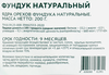 Фундук ЛЕНТА LIFE натуральный, 200г - фото 1