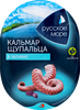 Кальмар Командорский РУССКОЕ МОРЕ щупальца в заливке, 180г - фото 0