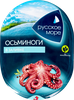 Осьминоги РУССКОЕ МОРЕ мясо в заливке, 180г - фото 0
