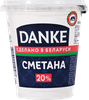 Сметана DANKE 20%, без змж, 300г - фото 0