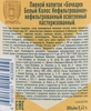 Напиток пивной БОЧКАРЕВ Белый колос нефильтрованный пастеризованный 4,5%, 0.43л - фото 1