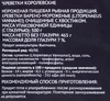 Креветки Королевские варено-мороженые PREMIUM CLUB очищенные с хвостиком 40/50, 500г - фото 2