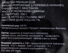 Креветки Королевские варено-мороженые PREMIUM CLUB очищенные с хвостиком 40/50, 500г - фото 1